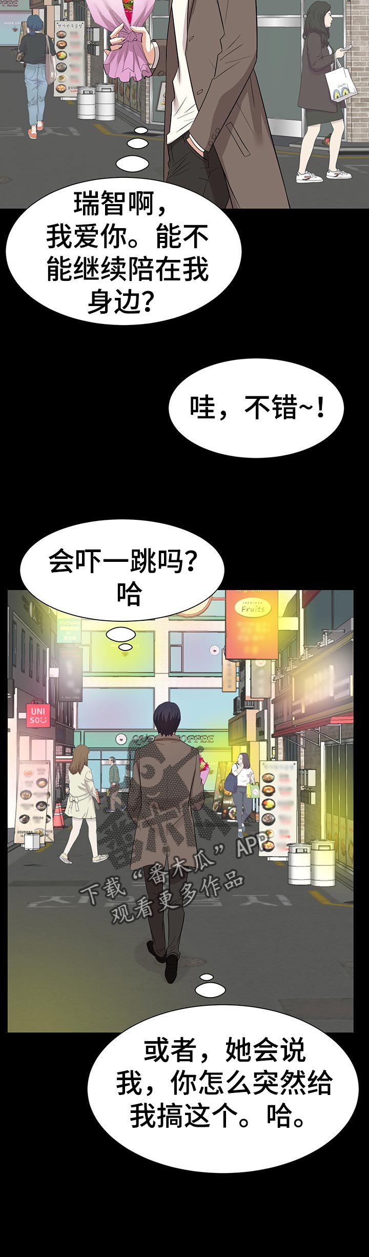 第55章：惊喜
