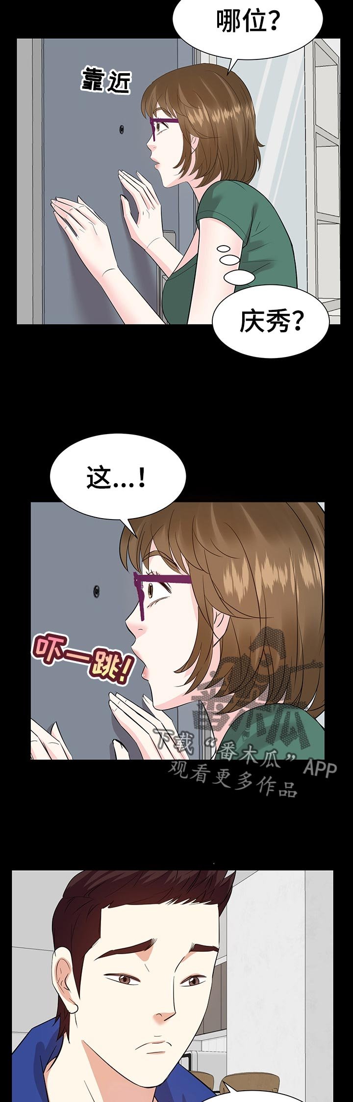 第56章：推开他！