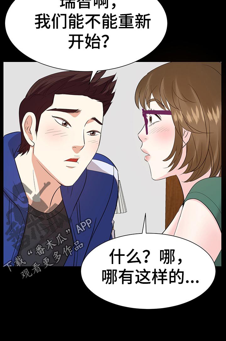第56章：推开他！