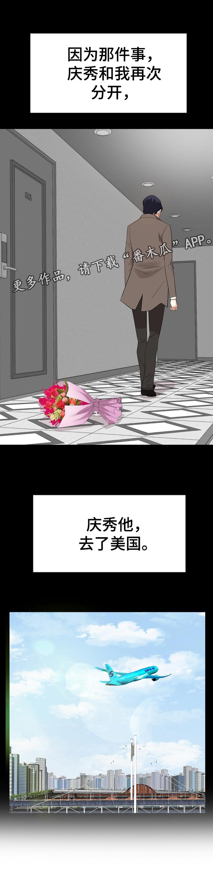 第57章：出国