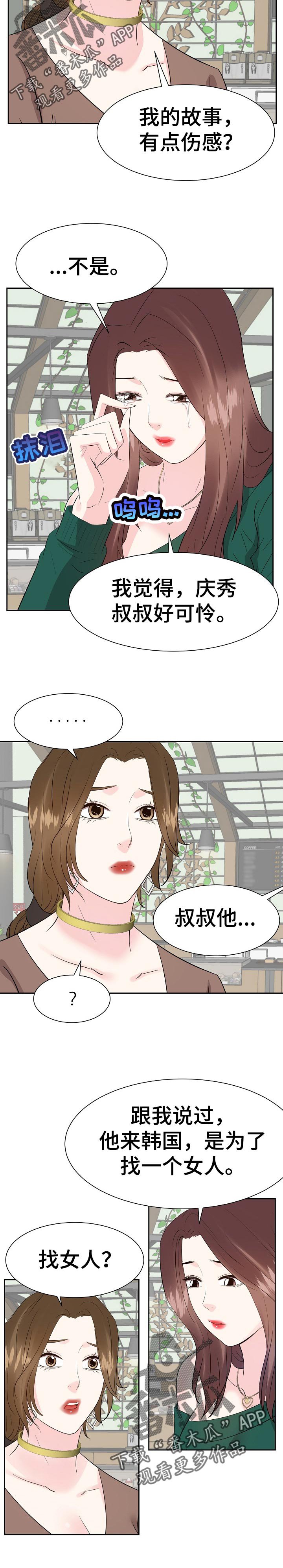 第57章：出国