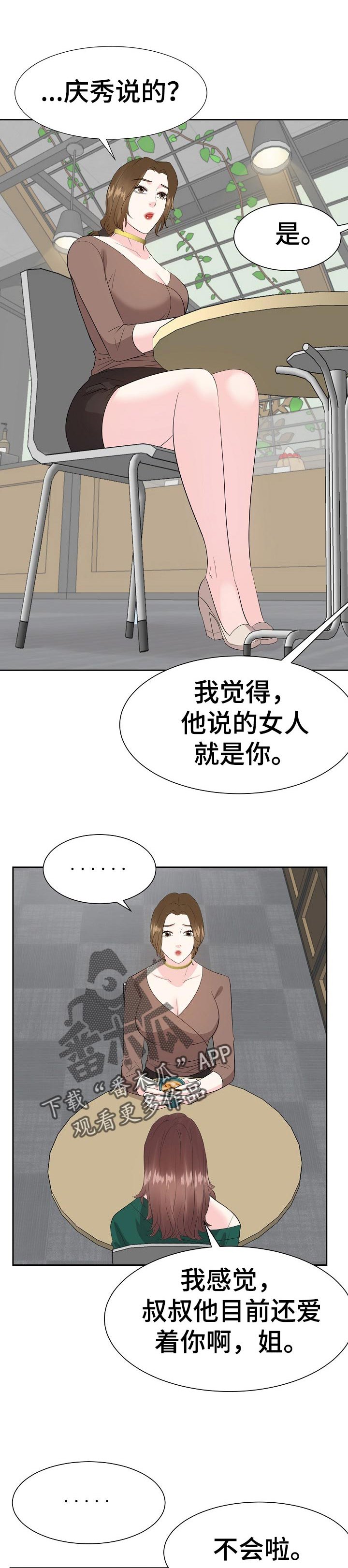 第58章：就拜托你了