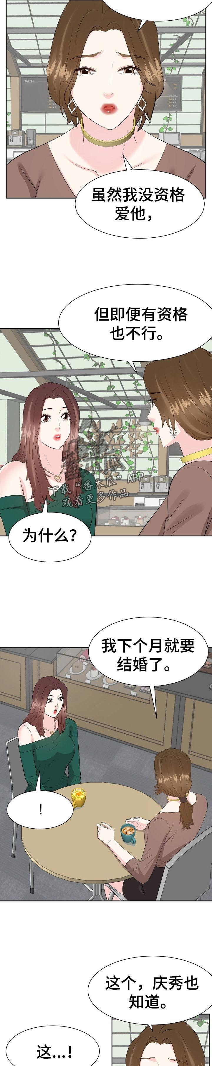 第58章：就拜托你了