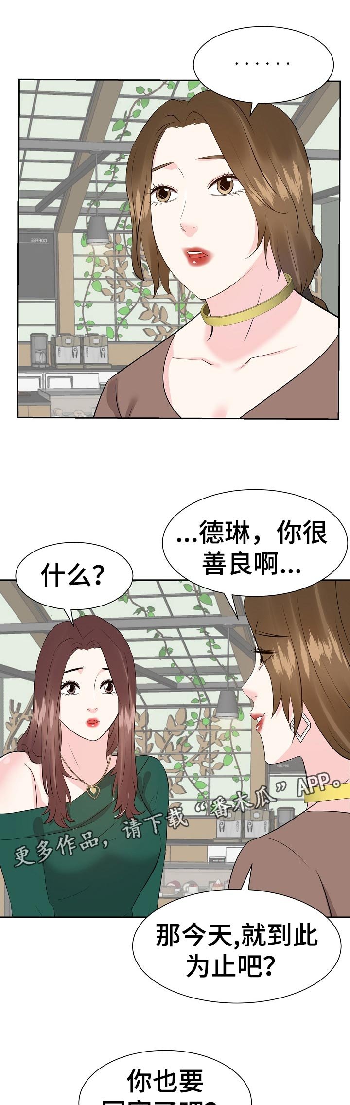 第58章：就拜托你了