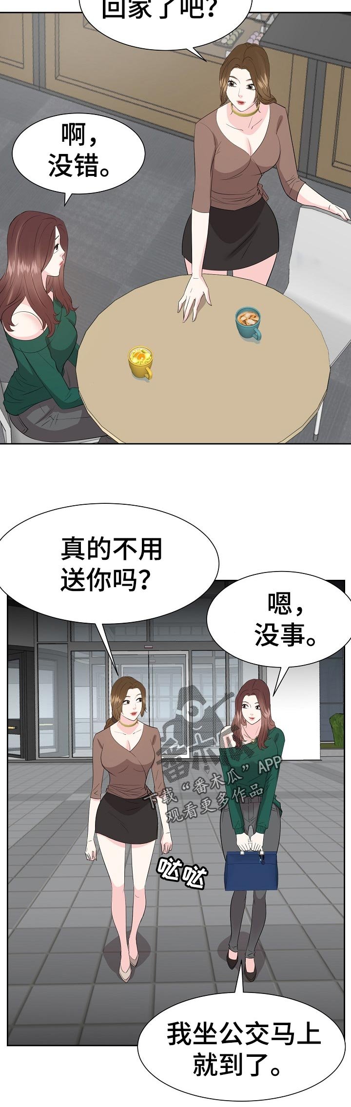 第58章：就拜托你了