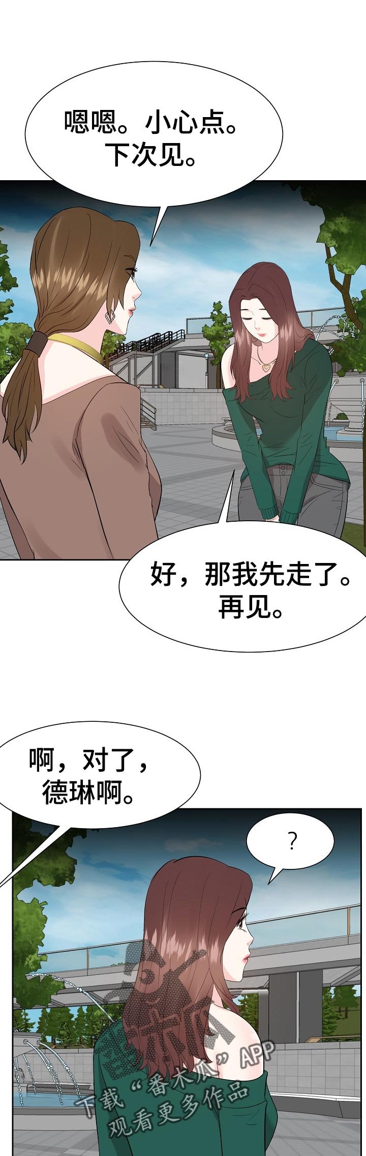 第58章：就拜托你了