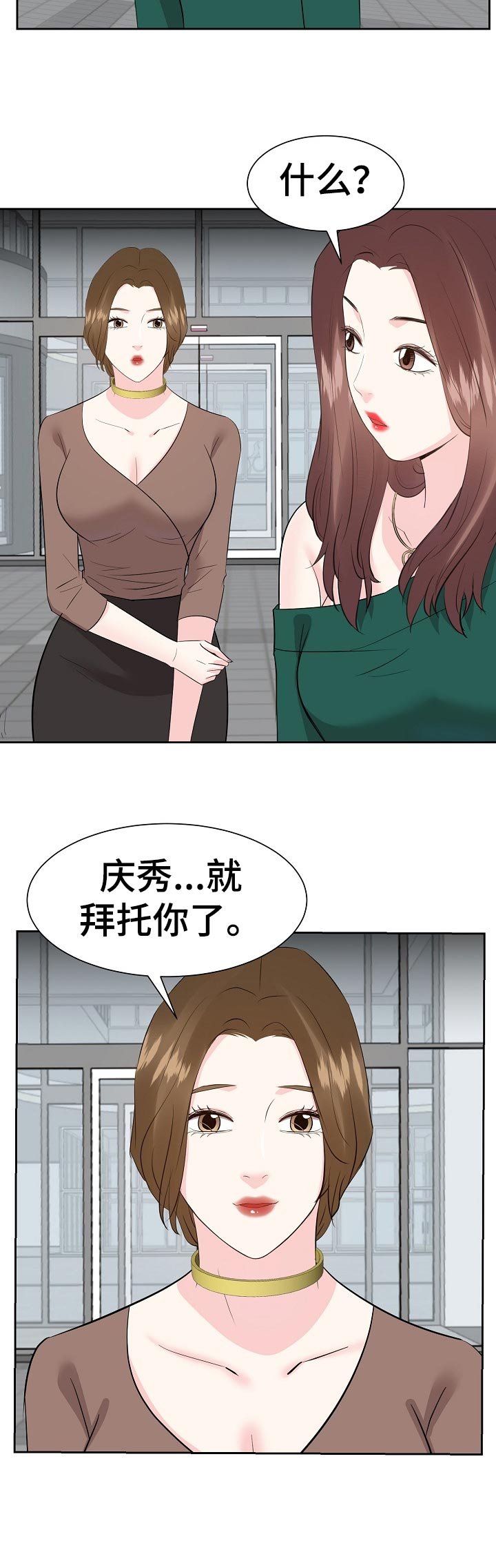 第58章：就拜托你了