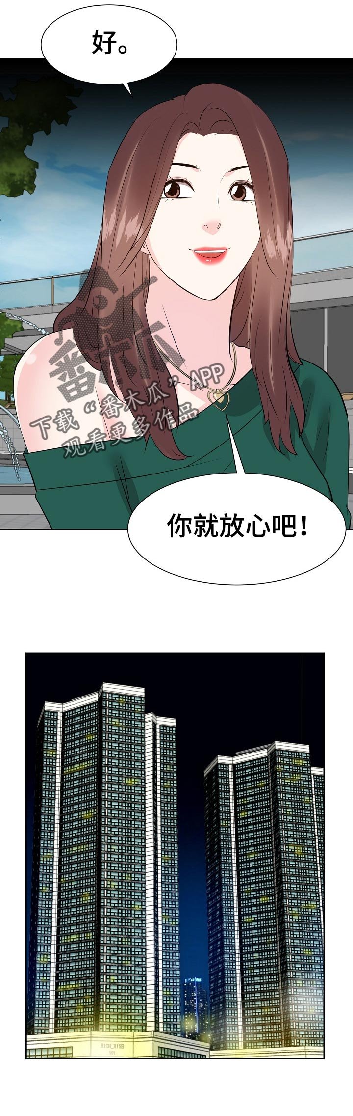 第58章：就拜托你了