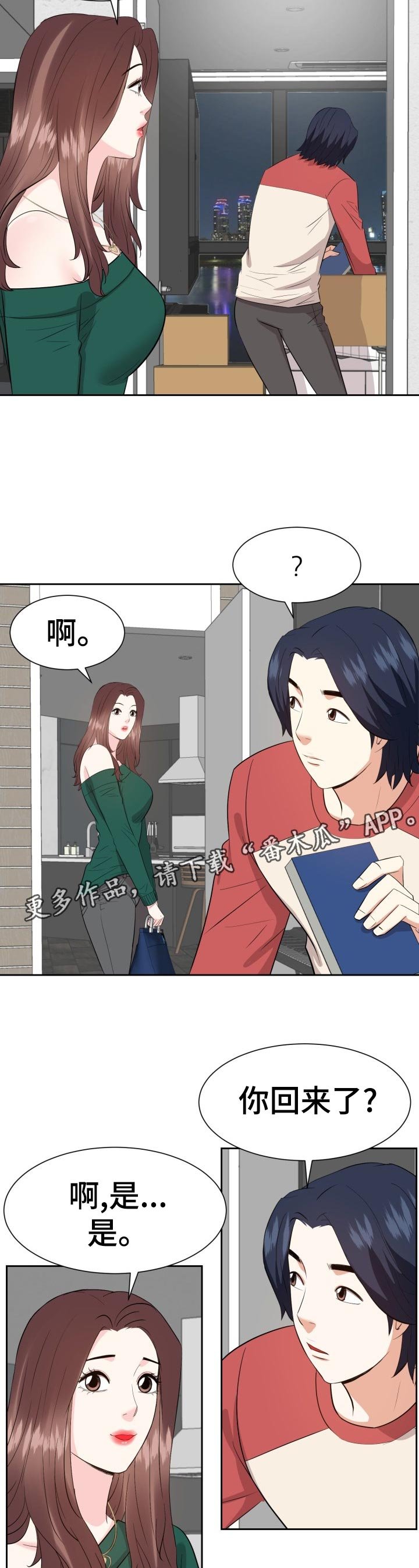 第59章：不要了