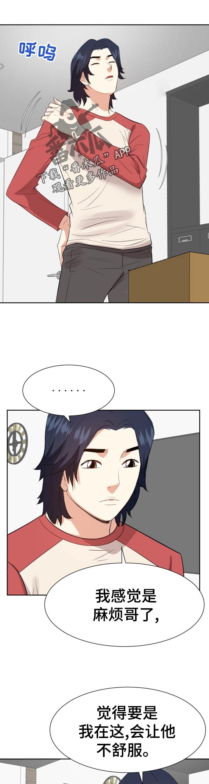 第59章：不要了