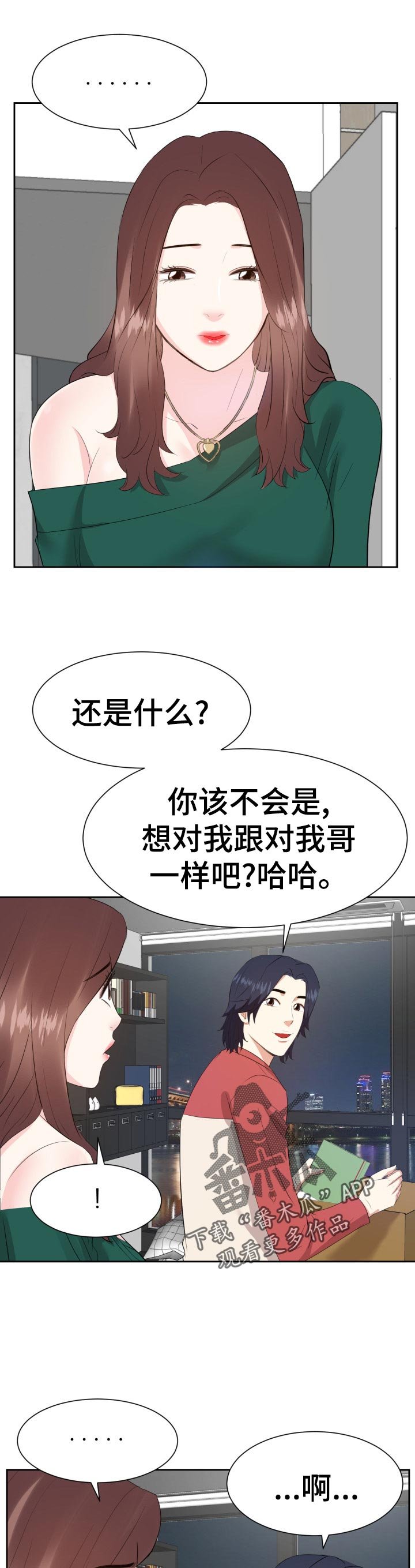 第59章：不要了