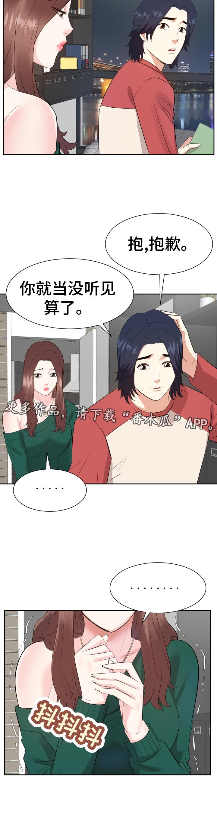 第59章：不要了