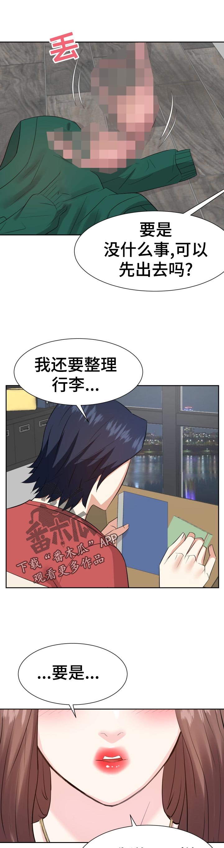第59章：不要了