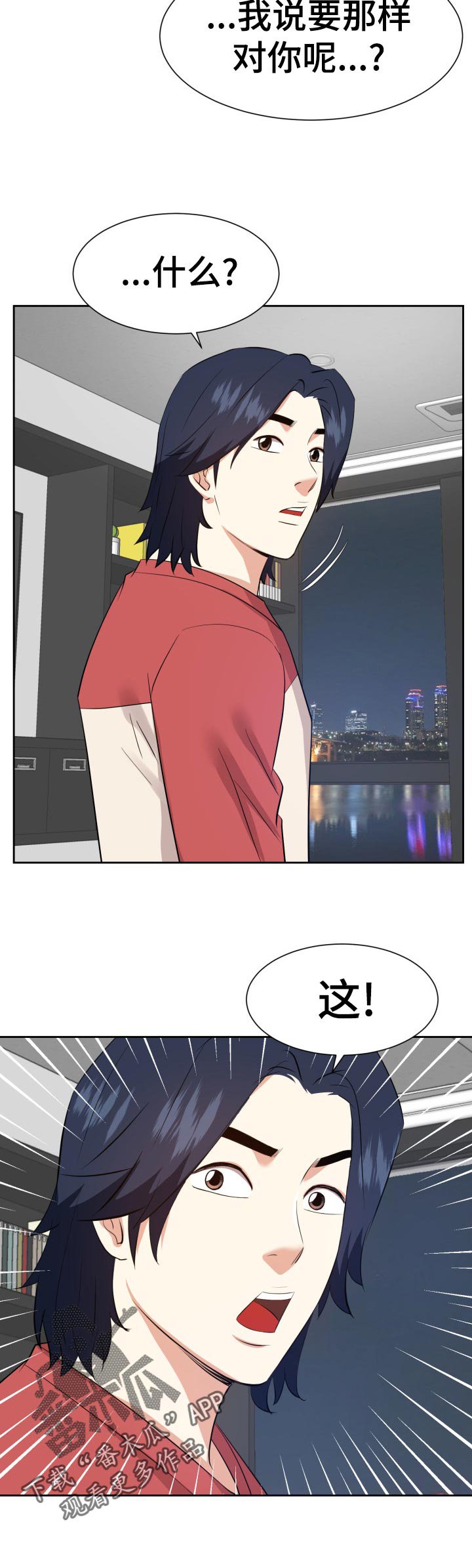 第59章：不要了