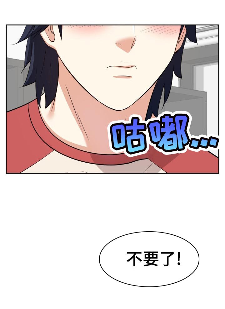 第59章：不要了