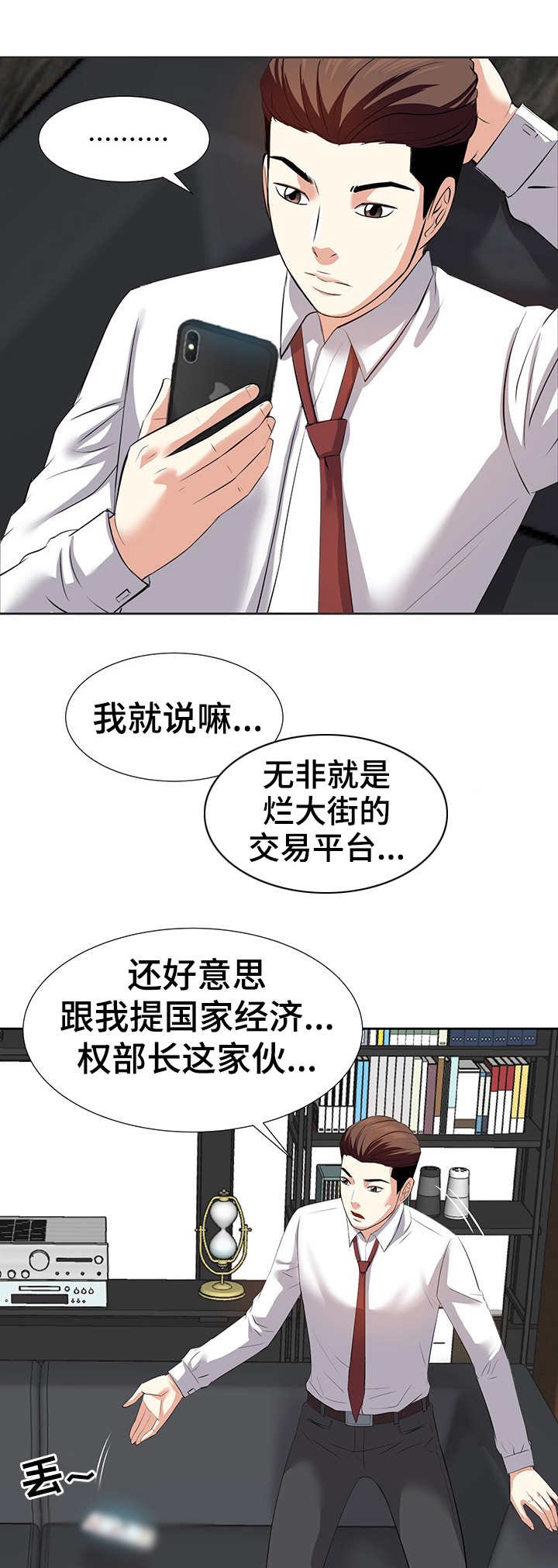 第6章：动手动脚