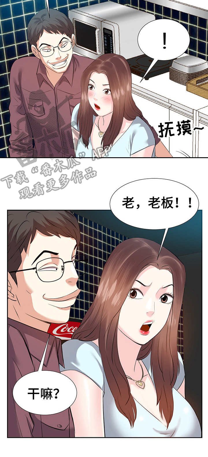 第6章：动手动脚