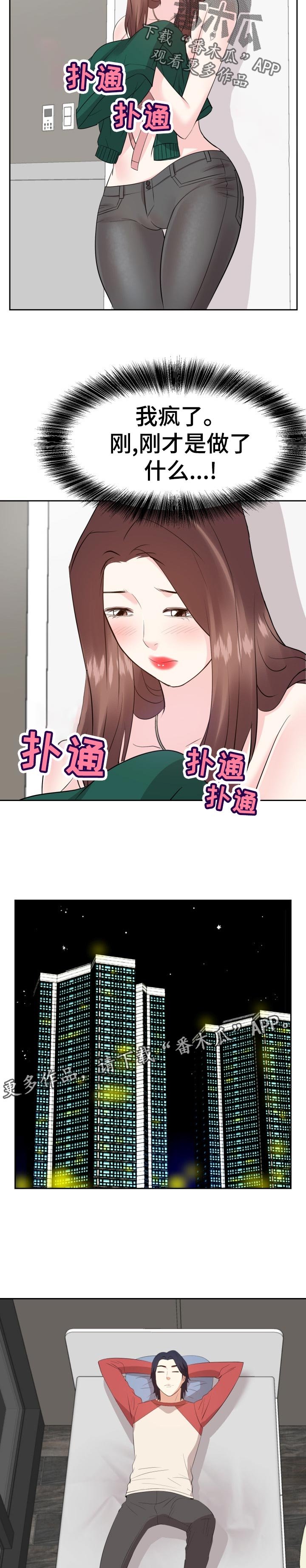 第60章：两个人