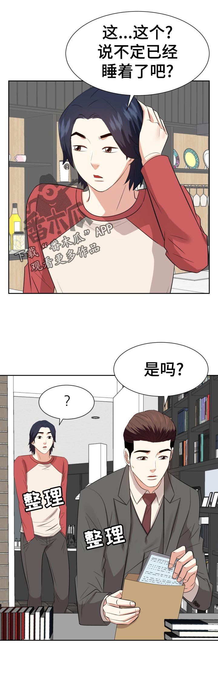 第60章：两个人