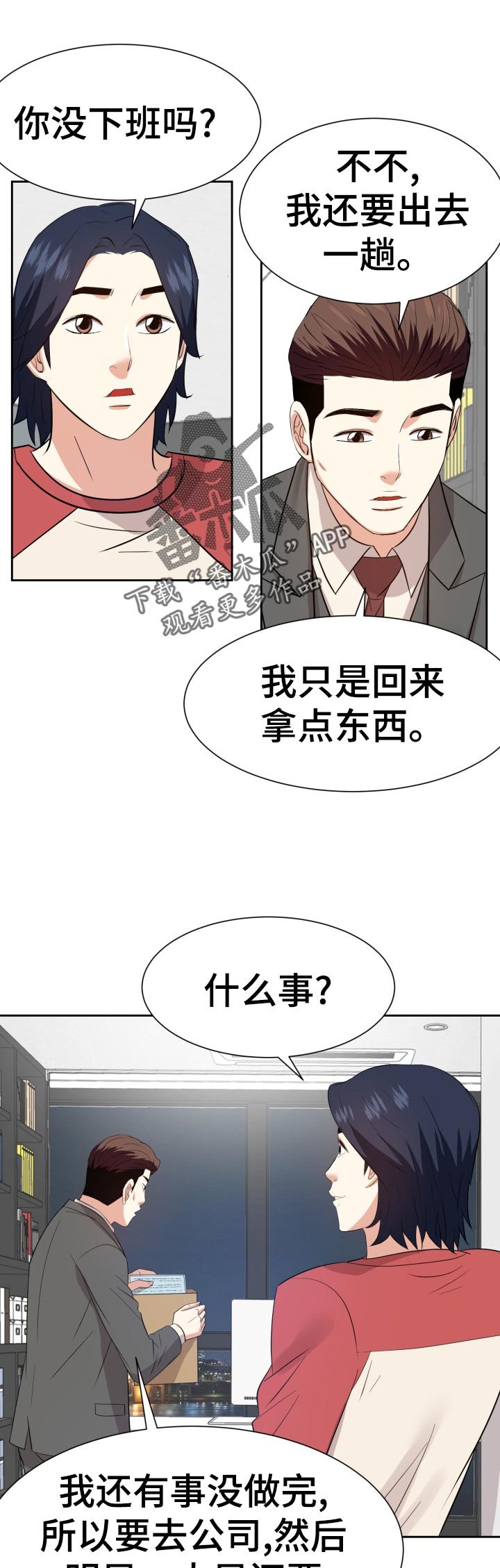 第60章：两个人