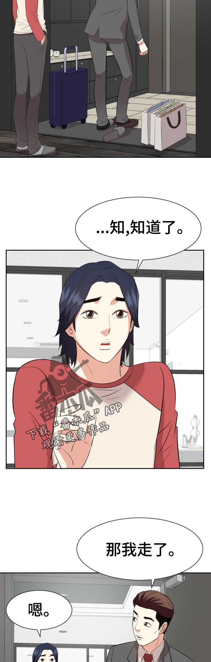 第60章：两个人