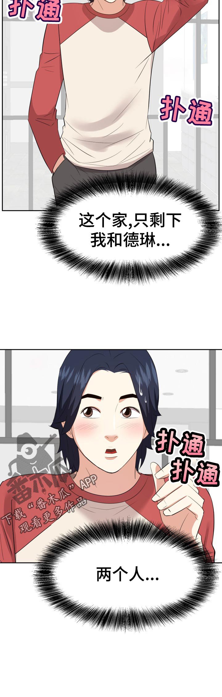 第60章：两个人