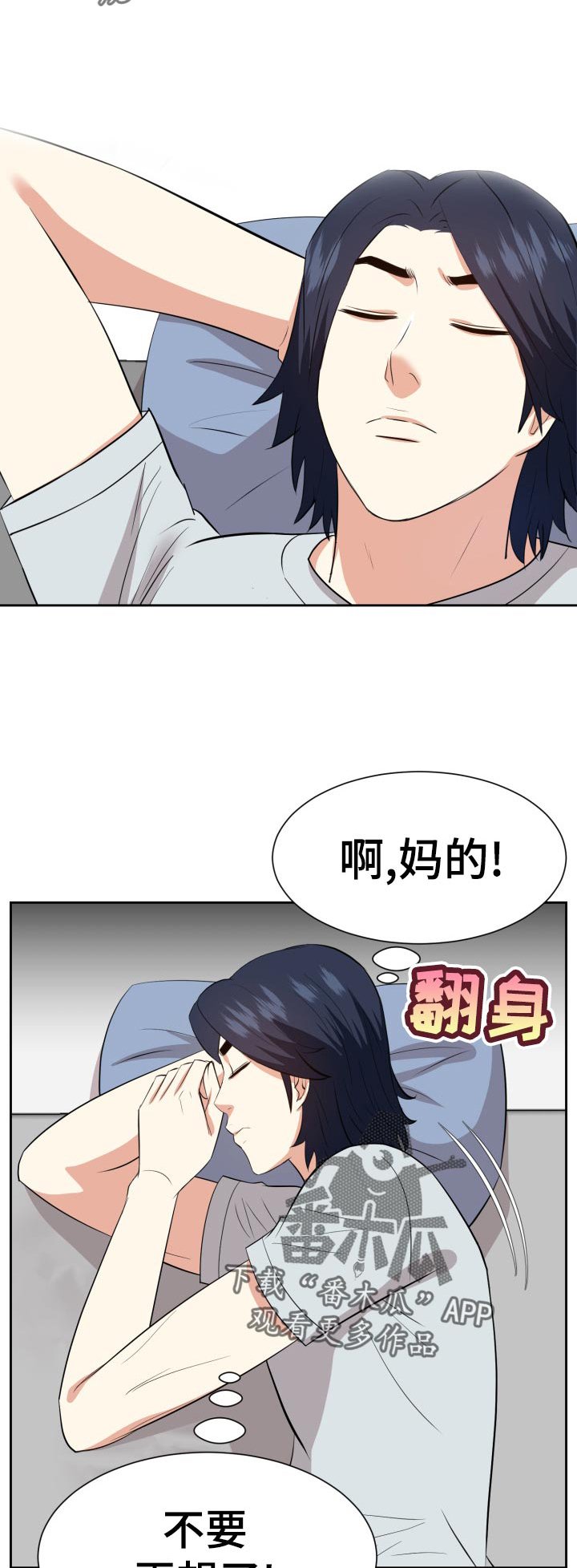 第61章：吃惊