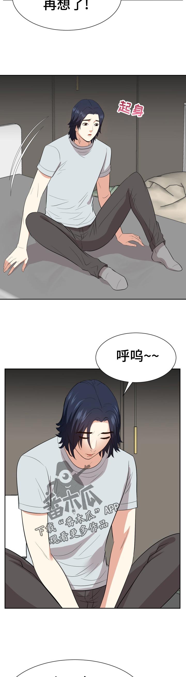 第61章：吃惊