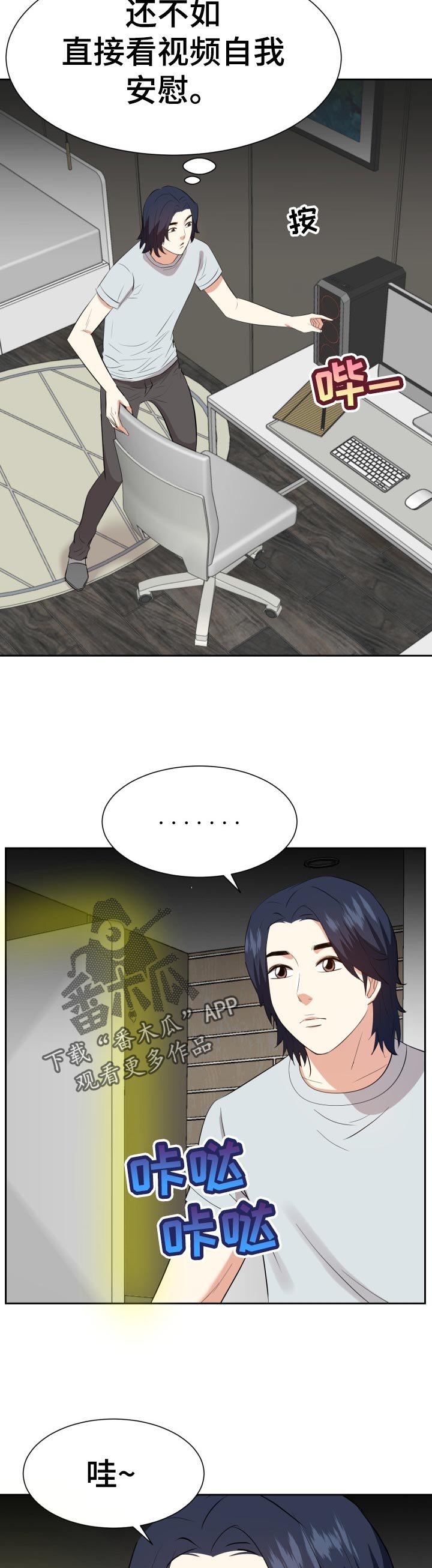 第61章：吃惊