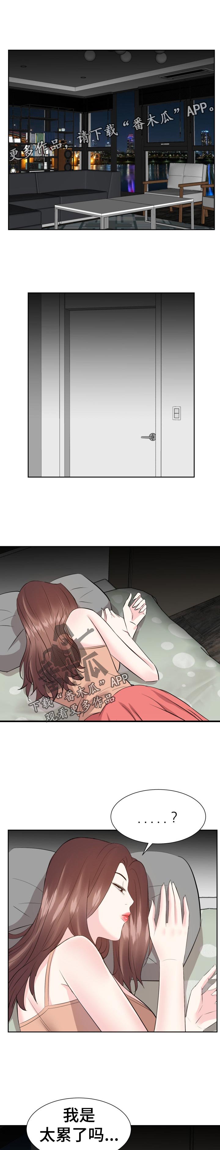 第61章：吃惊