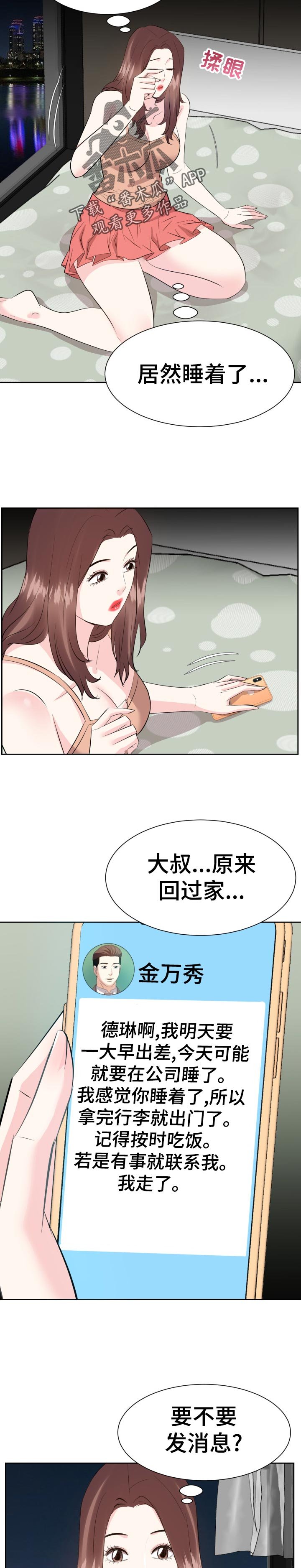第61章：吃惊