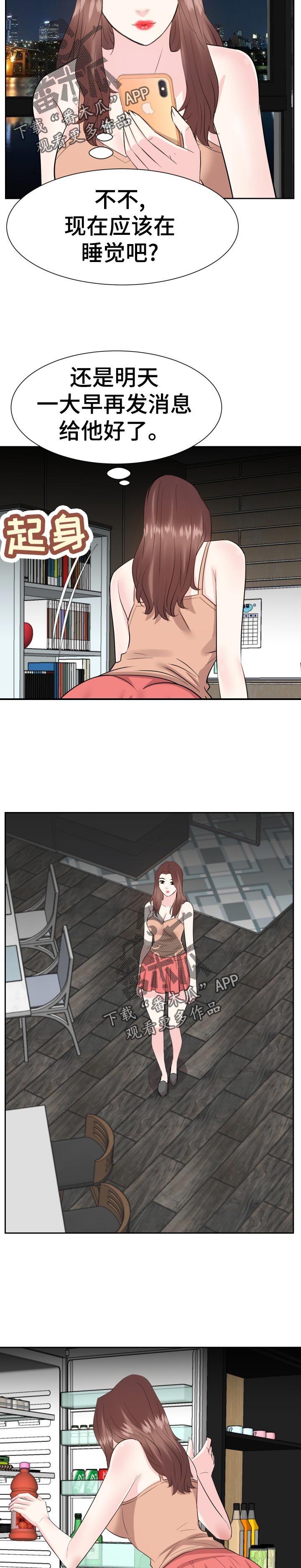 第61章：吃惊