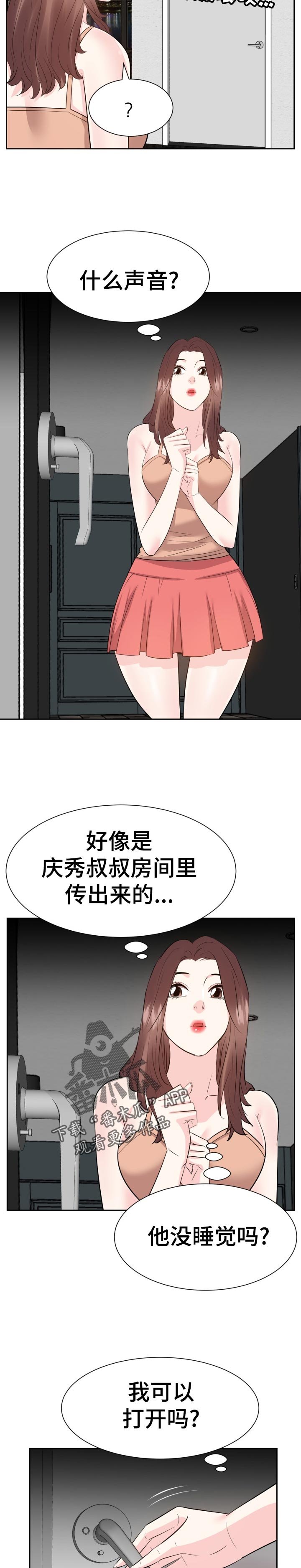 第61章：吃惊