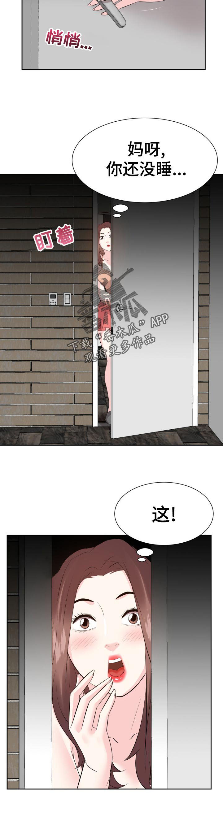 第61章：吃惊
