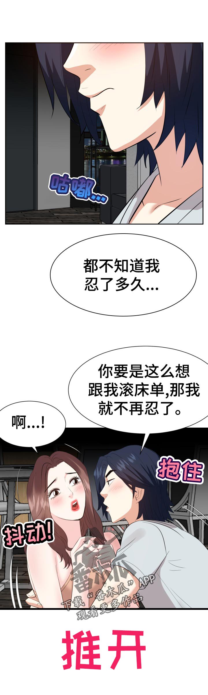 第62章：你来决定
