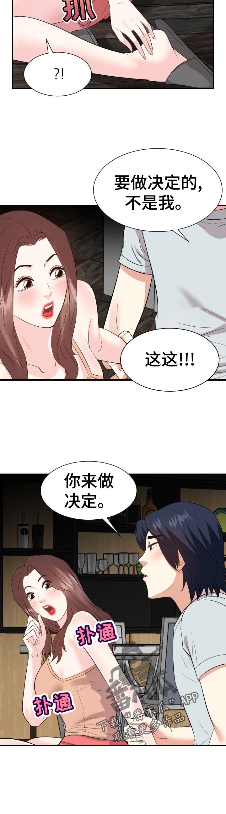 第62章：你来决定