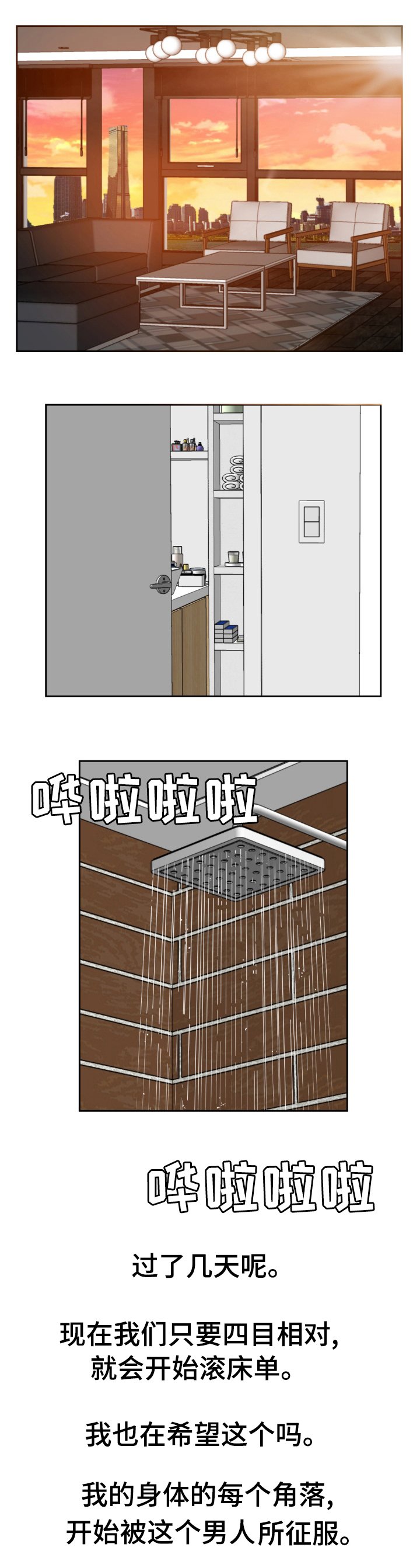 第63章：偷偷回去