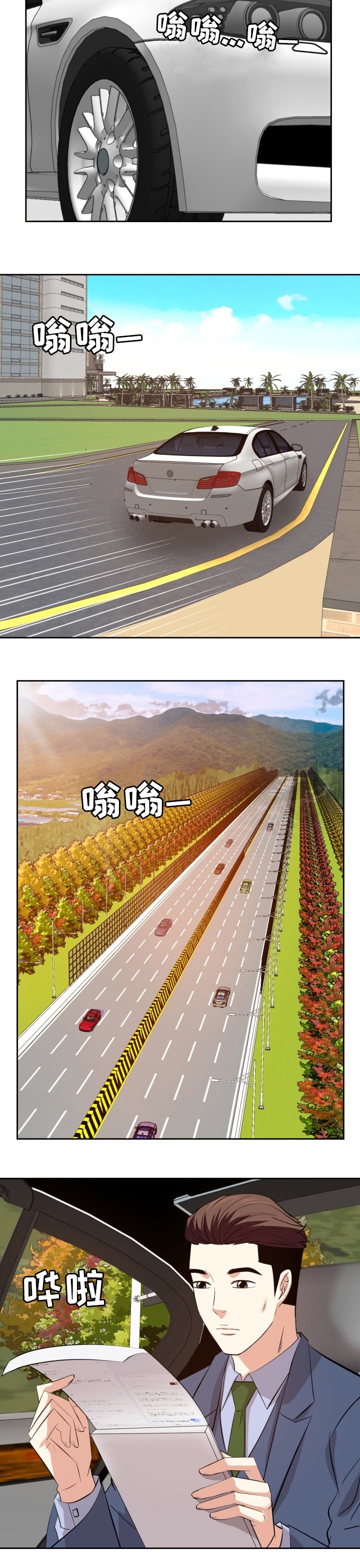 第63章：偷偷回去