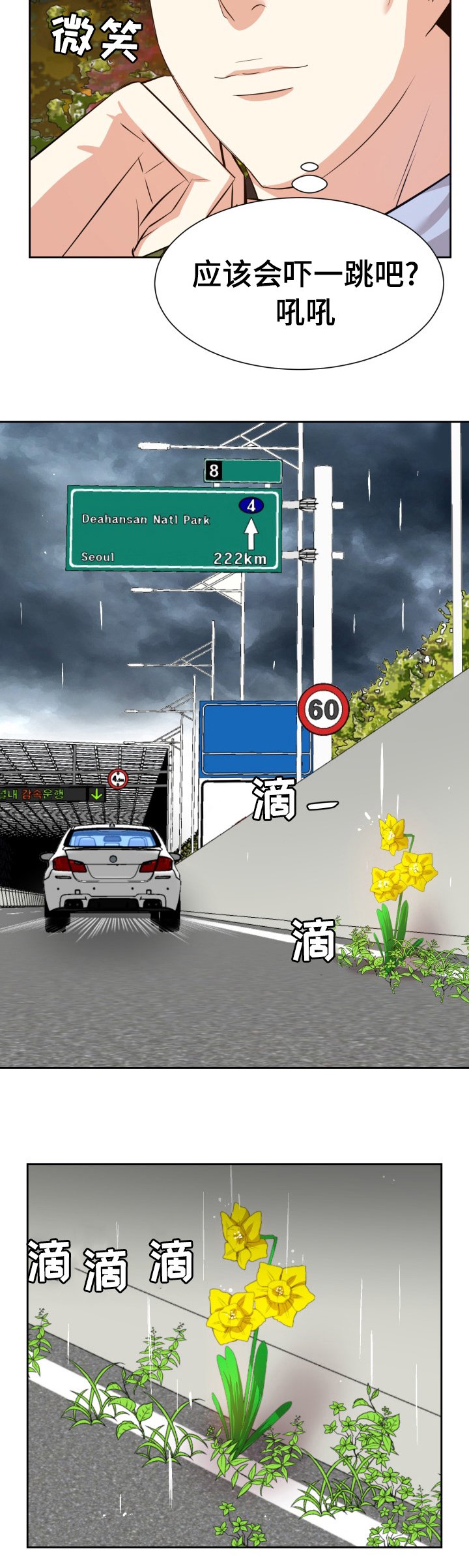 第63章：偷偷回去