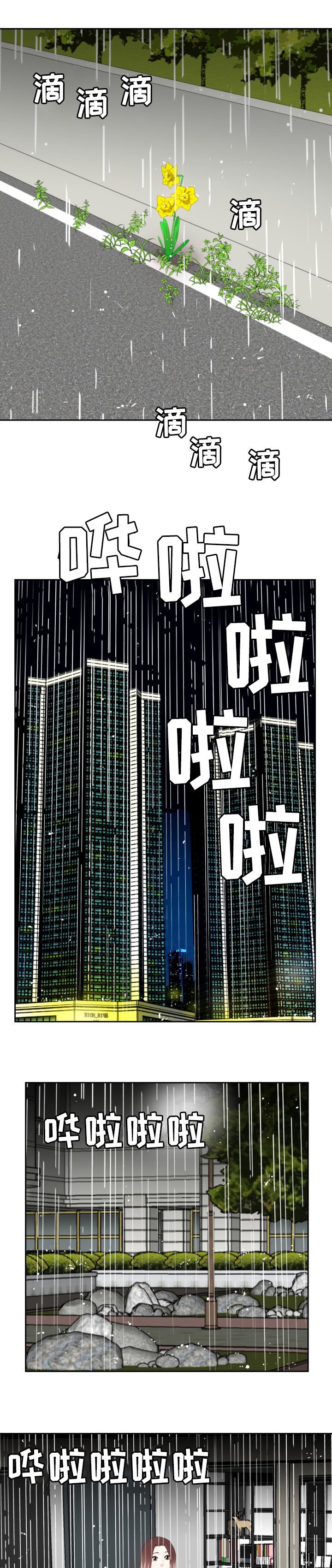 第64章：等我