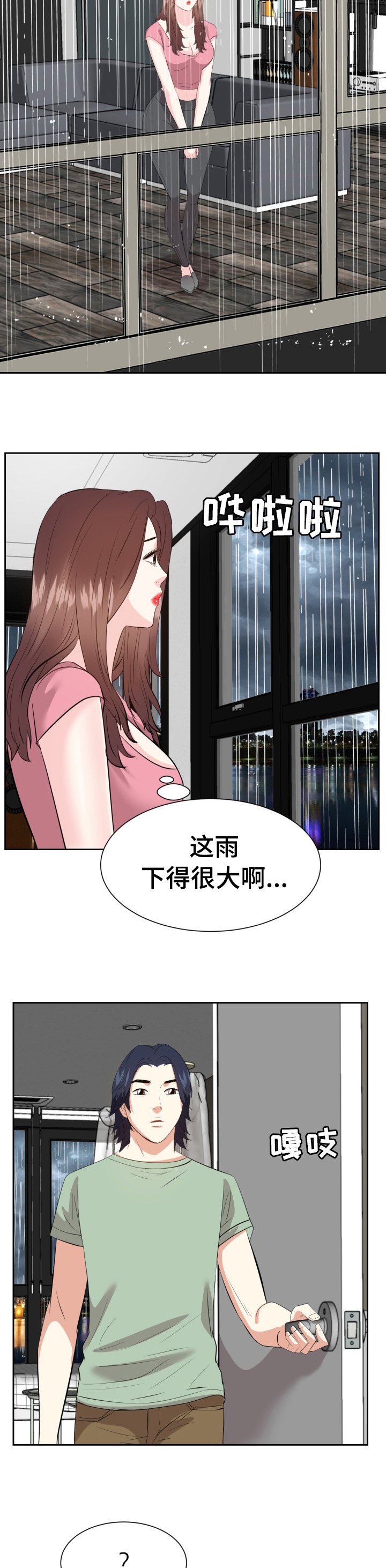 第64章：等我
