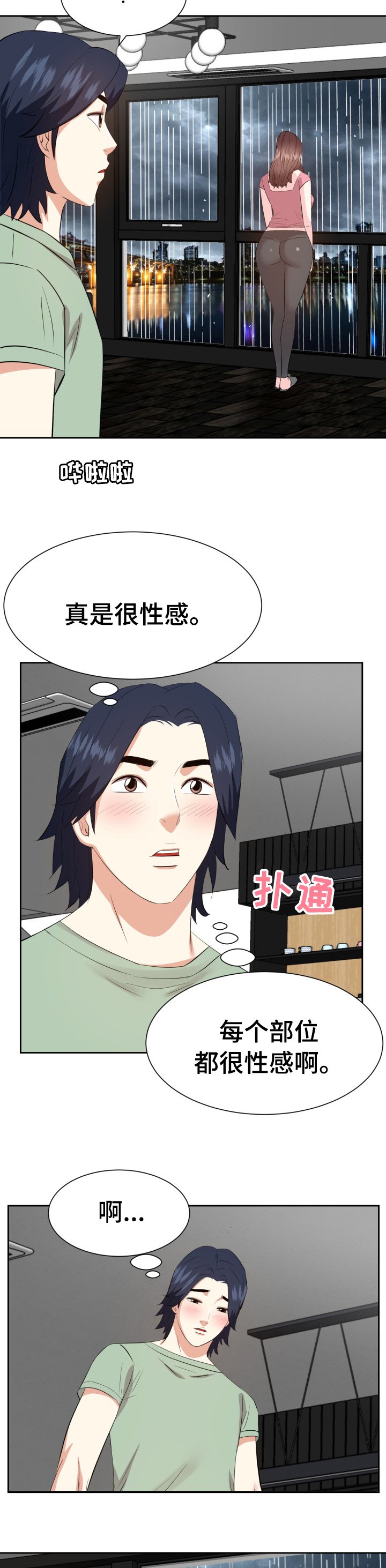 第64章：等我