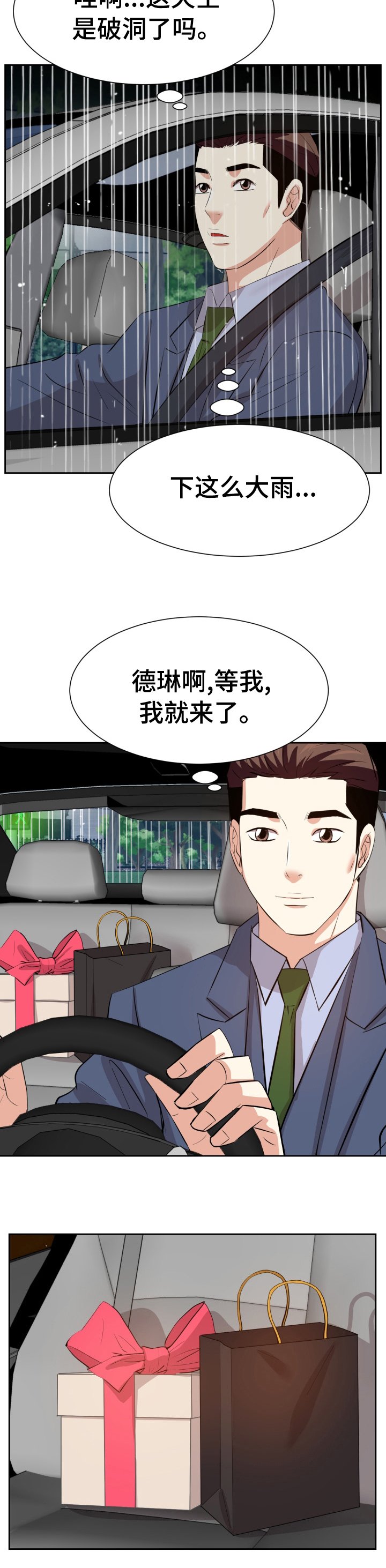 第64章：等我