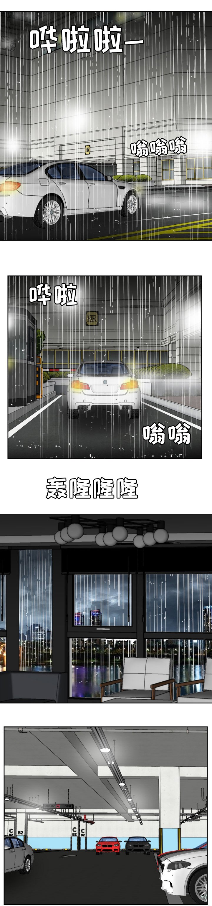 第64章：等我