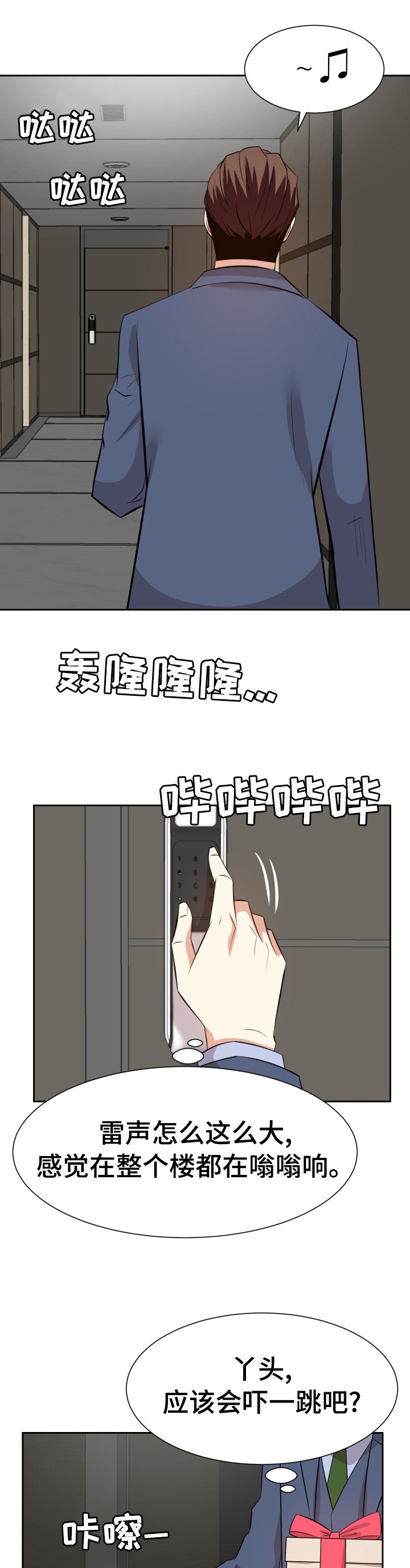 第65章：什么时候开始的