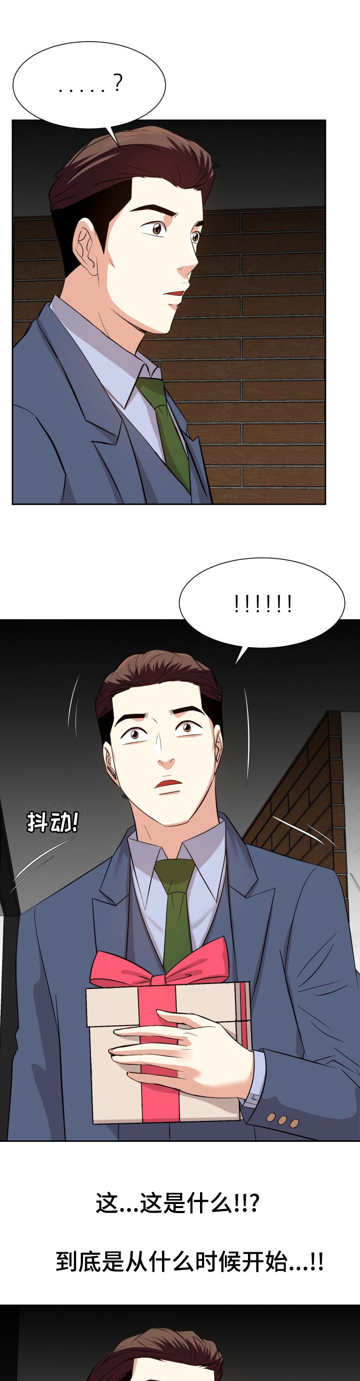 第65章：什么时候开始的