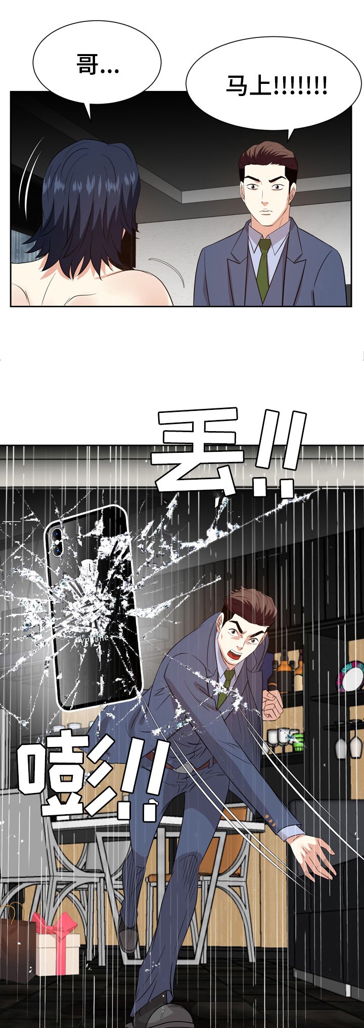 第66章：不靠谱