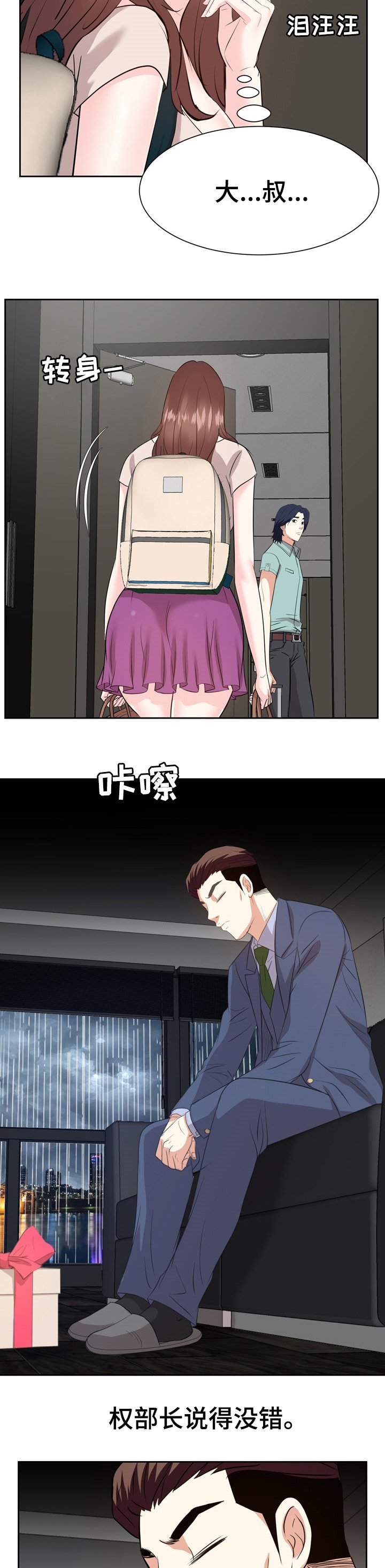 第66章：不靠谱