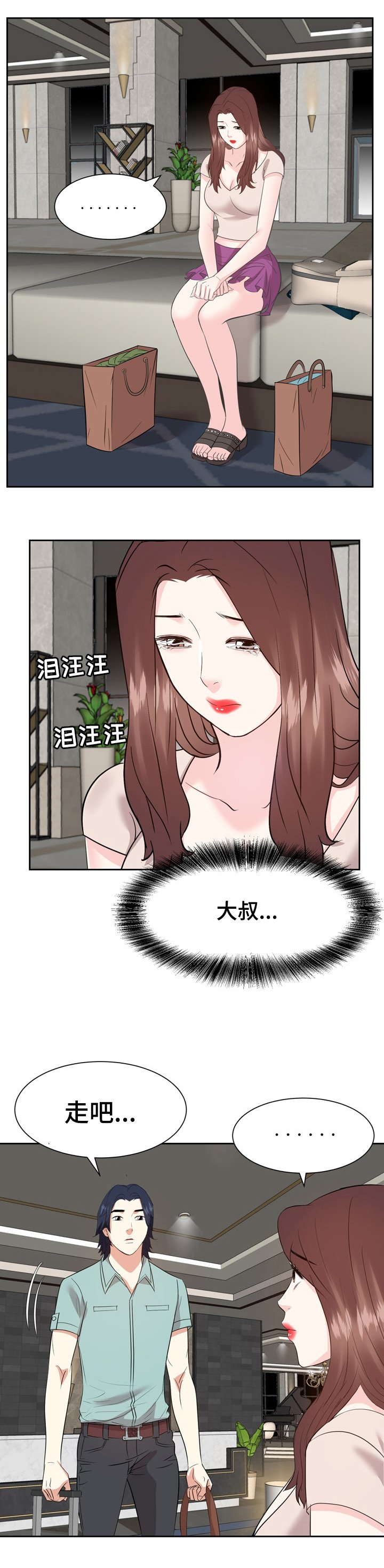 第67章：全部忘掉