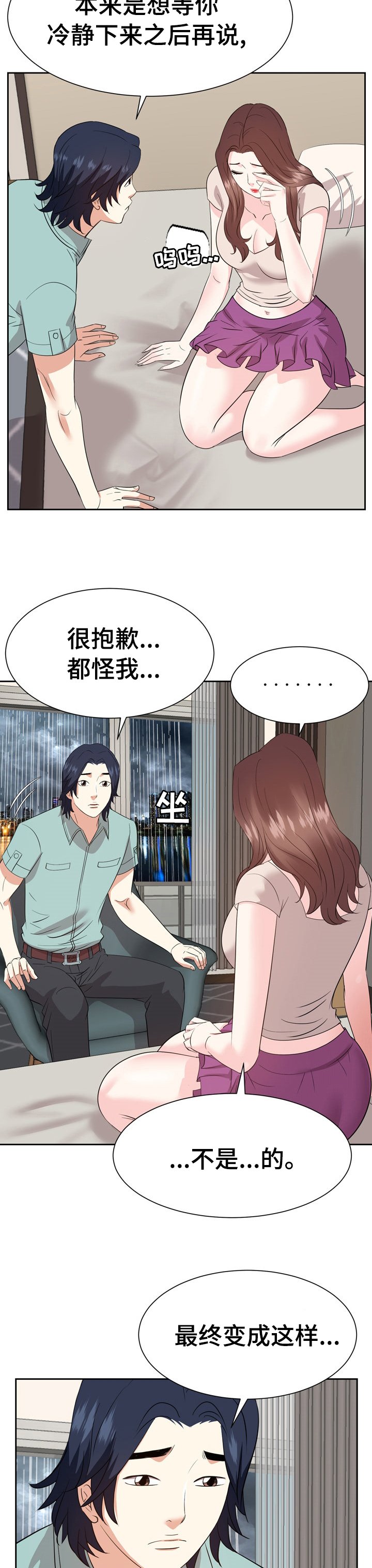 第67章：全部忘掉